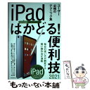 著者：standards出版社：standardsサイズ：単行本（ソフトカバー）ISBN-10：4866364955ISBN-13：9784866364957■通常24時間以内に出荷可能です。※繁忙期やセール等、ご注文数が多い日につきましては　発送まで48時間かかる場合があります。あらかじめご了承ください。 ■メール便は、1冊から送料無料です。※宅配便の場合、2,500円以上送料無料です。※あす楽ご希望の方は、宅配便をご選択下さい。※「代引き」ご希望の方は宅配便をご選択下さい。※配送番号付きのゆうパケットをご希望の場合は、追跡可能メール便（送料210円）をご選択ください。■ただいま、オリジナルカレンダーをプレゼントしております。■お急ぎの方は「もったいない本舗　お急ぎ便店」をご利用ください。最短翌日配送、手数料298円から■まとめ買いの方は「もったいない本舗　おまとめ店」がお買い得です。■中古品ではございますが、良好なコンディションです。決済は、クレジットカード、代引き等、各種決済方法がご利用可能です。■万が一品質に不備が有った場合は、返金対応。■クリーニング済み。■商品画像に「帯」が付いているものがありますが、中古品のため、実際の商品には付いていない場合がございます。■商品状態の表記につきまして・非常に良い：　　使用されてはいますが、　　非常にきれいな状態です。　　書き込みや線引きはありません。・良い：　　比較的綺麗な状態の商品です。　　ページやカバーに欠品はありません。　　文章を読むのに支障はありません。・可：　　文章が問題なく読める状態の商品です。　　マーカーやペンで書込があることがあります。　　商品の痛みがある場合があります。