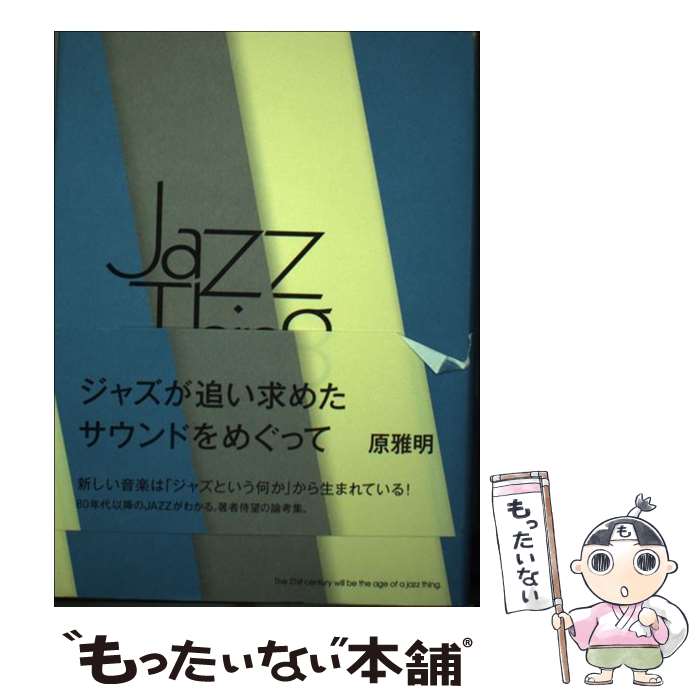 ����š� Jazz Thing�����㥺�Ȥ������� / �� ���� / DU BOOKS [ñ����]�ڥ᡼��������̵���ۡں�û������ã�б���