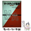 著者：マルコム・H.B. マクドナルド, Malcolm H.B. McDonald, 浦郷 義郎出版社：白桃書房サイズ：単行本ISBN-10：4561630988ISBN-13：9784561630982■通常24時間以内に出荷可能です。...