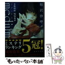 【中古】 medium 霊媒探偵城塚翡翠 / 相沢 沙呼 / 講談社 文庫 【メール便送料無料】【あす楽対応】