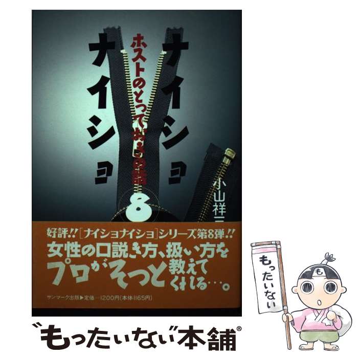 ����š� �ʥ�����ʥ������8�� / ���� �ͻ� / ����ޡ������� [ñ����]�ڥ᡼��������̵���ۡں�û������ã�б���