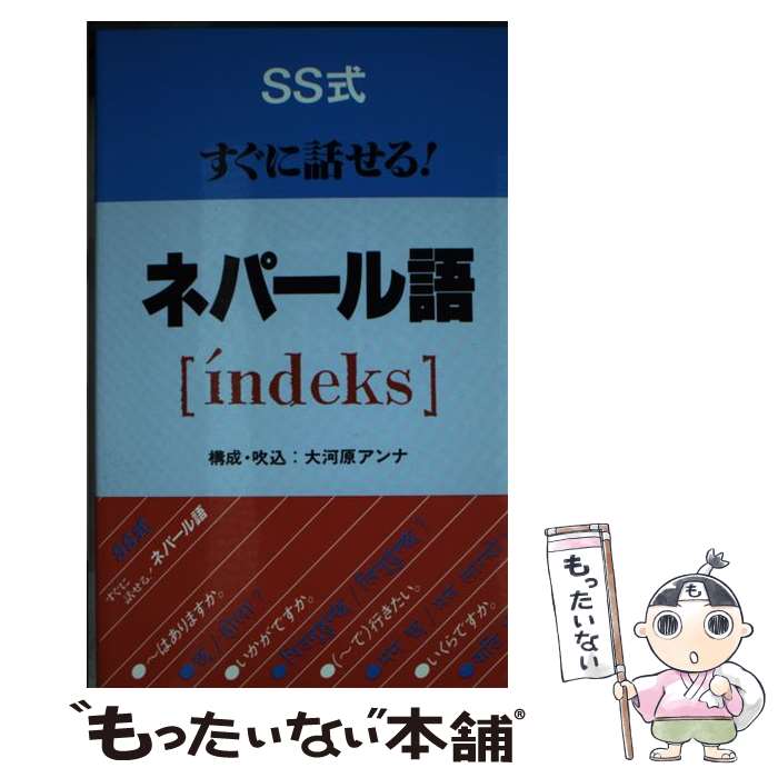 ����š� SS���������ä��롪�ͥѡ�����i��ndeks�� / ��ϸ� ����� / ��˥��� [����]�ڥ᡼��������̵���ۡں�û������ã�б���