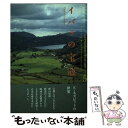 著者：ニュー ファンタジーの会出版社：透土社サイズ：単行本ISBN-10：4924828467ISBN-13：9784924828469■通常24時間以内に出荷可能です。※繁忙期やセール等、ご注文数が多い日につきましては　発送まで48時間かかる場合があります。あらかじめご了承ください。 ■メール便は、1冊から送料無料です。※宅配便の場合、2,500円以上送料無料です。※あす楽ご希望の方は、宅配便をご選択下さい。※「代引き」ご希望の方は宅配便をご選択下さい。※配送番号付きのゆうパケットをご希望の場合は、追跡可能メール便（送料210円）をご選択ください。■ただいま、オリジナルカレンダーをプレゼントしております。■お急ぎの方は「もったいない本舗　お急ぎ便店」をご利用ください。最短翌日配送、手数料298円から■まとめ買いの方は「もったいない本舗　おまとめ店」がお買い得です。■中古品ではございますが、良好なコンディションです。決済は、クレジットカード、代引き等、各種決済方法がご利用可能です。■万が一品質に不備が有った場合は、返金対応。■クリーニング済み。■商品画像に「帯」が付いているものがありますが、中古品のため、実際の商品には付いていない場合がございます。■商品状態の表記につきまして・非常に良い：　　使用されてはいますが、　　非常にきれいな状態です。　　書き込みや線引きはありません。・良い：　　比較的綺麗な状態の商品です。　　ページやカバーに欠品はありません。　　文章を読むのに支障はありません。・可：　　文章が問題なく読める状態の商品です。　　マーカーやペンで書込があることがあります。　　商品の痛みがある場合があります。