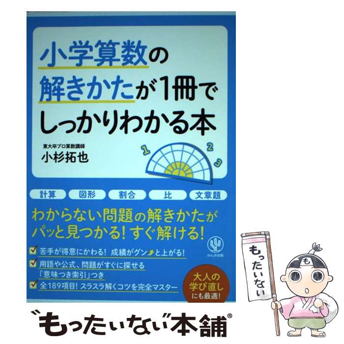 ����š� ���ػ����β򤭤�����1���Ǥ��ä���狼���� / ���� ���� / ���󤭽��� [ñ���ܡʥ��եȥ��С���]�ڥ᡼��������̵���ۡں�û������ã�б���