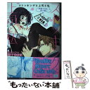 【中古】 ストッキングと上司と私『興奮するね 君の脚』 / 紺子ゆきめ / 竹書房 コミック 【メール便送料無料】【あす楽対応】