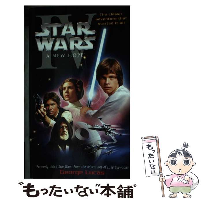 【中古】 A New Hope: Star Wars: Episode IV / George Lucas / Random House Worlds [その他...