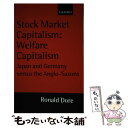 【中古】 Stock Market Capitalism Welfare Capitalism : Japan and Germany Versus the Anglo-Saxons / Ronald Dore / Oxford University Press ペーパーバック 【メール便送料無料】【あす楽対応】