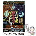 【中古】 ポケモン究極攻略ウルトラサン＆ウルトラムーン / マイウェイ出版 / マイウェイ出版 ムック 【メール便送料無料】【あす楽対応】