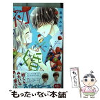 【中古】 初×婚 7 / 黒崎 みのり / 集英社 [コミック]【メール便送料無料】【あす楽対応】