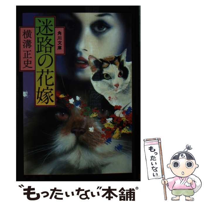 ����š� ��ϩ�βֲ� / ���� ���� / KADOKAWA [ʸ��]�ڥ᡼��������̵���ۡں�û������ã�б���