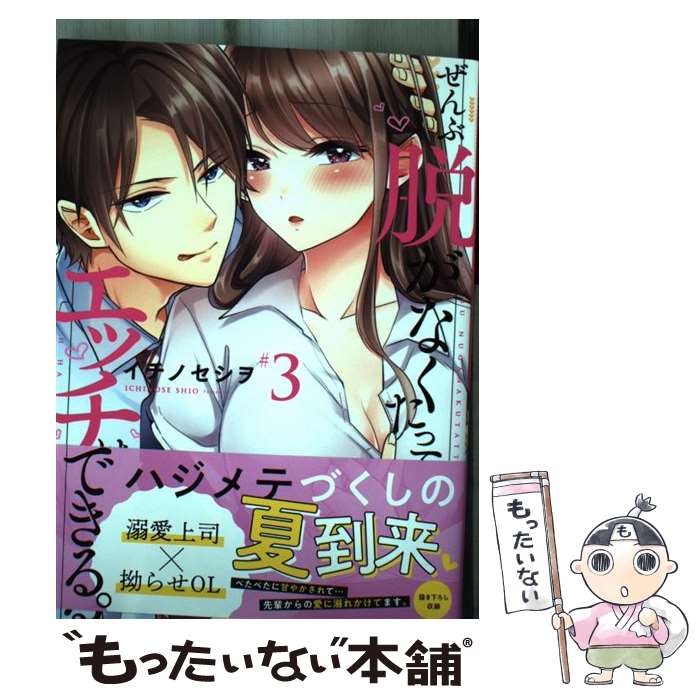 ����š� �����æ���ʤ����äơ����å��ϤǤ��롣3 / �����Υ����� / ������ [���ߥå�]�ڥ᡼��������̵���ۡں�û������ã�б���