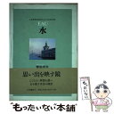 著者：饗庭 孝男出版社：小沢書店サイズ：単行本ISBN-10：4755150388ISBN-13：9784755150388■通常24時間以内に出荷可能です。※繁忙期やセール等、ご注文数が多い日につきましては　発送まで48時間かかる場合があります。あらかじめご了承ください。 ■メール便は、1冊から送料無料です。※宅配便の場合、2,500円以上送料無料です。※あす楽ご希望の方は、宅配便をご選択下さい。※「代引き」ご希望の方は宅配便をご選択下さい。※配送番号付きのゆうパケットをご希望の場合は、追跡可能メール便（送料210円）をご選択ください。■ただいま、オリジナルカレンダーをプレゼントしております。■お急ぎの方は「もったいない本舗　お急ぎ便店」をご利用ください。最短翌日配送、手数料298円から■まとめ買いの方は「もったいない本舗　おまとめ店」がお買い得です。■中古品ではございますが、良好なコンディションです。決済は、クレジットカード、代引き等、各種決済方法がご利用可能です。■万が一品質に不備が有った場合は、返金対応。■クリーニング済み。■商品画像に「帯」が付いているものがありますが、中古品のため、実際の商品には付いていない場合がございます。■商品状態の表記につきまして・非常に良い：　　使用されてはいますが、　　非常にきれいな状態です。　　書き込みや線引きはありません。・良い：　　比較的綺麗な状態の商品です。　　ページやカバーに欠品はありません。　　文章を読むのに支障はありません。・可：　　文章が問題なく読める状態の商品です。　　マーカーやペンで書込があることがあります。　　商品の痛みがある場合があります。