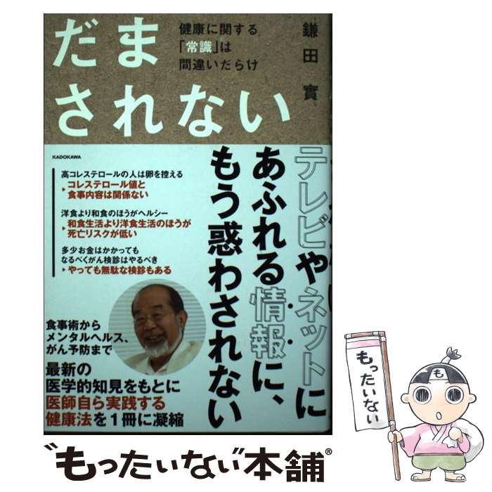 š ޤʤ 򹯤˴ؤ־Ｑפϴְ㤤餱 /   / KADOKAWA [ñ]ڥ᡼̵ۡںûãб