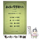 著者：久田 健吉出版社：ほっとブックス新栄サイズ：単行本ISBN-10：4903036170ISBN-13：9784903036175■通常24時間以内に出荷可能です。※繁忙期やセール等、ご注文数が多い日につきましては　発送まで48時間かかる場合があります。あらかじめご了承ください。 ■メール便は、1冊から送料無料です。※宅配便の場合、2,500円以上送料無料です。※あす楽ご希望の方は、宅配便をご選択下さい。※「代引き」ご希望の方は宅配便をご選択下さい。※配送番号付きのゆうパケットをご希望の場合は、追跡可能メール便（送料210円）をご選択ください。■ただいま、オリジナルカレンダーをプレゼントしております。■お急ぎの方は「もったいない本舗　お急ぎ便店」をご利用ください。最短翌日配送、手数料298円から■まとめ買いの方は「もったいない本舗　おまとめ店」がお買い得です。■中古品ではございますが、良好なコンディションです。決済は、クレジットカード、代引き等、各種決済方法がご利用可能です。■万が一品質に不備が有った場合は、返金対応。■クリーニング済み。■商品画像に「帯」が付いているものがありますが、中古品のため、実際の商品には付いていない場合がございます。■商品状態の表記につきまして・非常に良い：　　使用されてはいますが、　　非常にきれいな状態です。　　書き込みや線引きはありません。・良い：　　比較的綺麗な状態の商品です。　　ページやカバーに欠品はありません。　　文章を読むのに支障はありません。・可：　　文章が問題なく読める状態の商品です。　　マーカーやペンで書込があることがあります。　　商品の痛みがある場合があります。