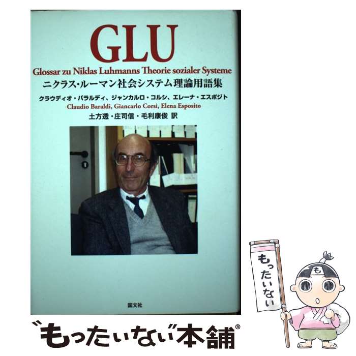 ����š� GLU �˥��饹���롼�ޥ�Ҳ񥷥��ƥ������Ѹ콸 / ���饦�ǥ��� �Х��ǥ�, ���� Ʃ / ��ʸ�� [ñ����]�ڥ᡼��������̵���ۡں�û������ã�б���