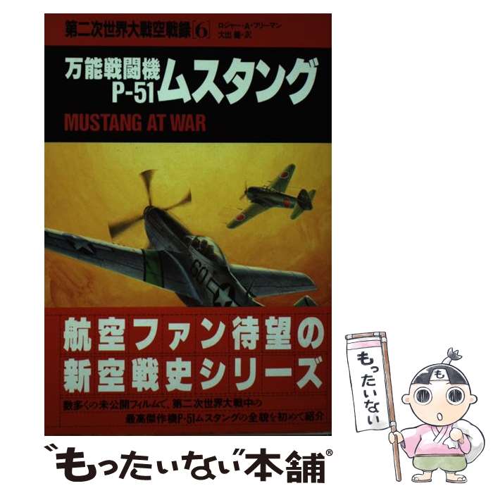 著者：ロジャー A.フリーマン, 大出 健出版社：講談社サイズ：ペーパーバックISBN-10：4061872265ISBN-13：9784061872264■こちらの商品もオススメです ● 聖ペテロ祭殺人事件 / エリス・ピーターズ, 大出 健 / 光文社 [文庫] ■通常24時間以内に出荷可能です。※繁忙期やセール等、ご注文数が多い日につきましては　発送まで48時間かかる場合があります。あらかじめご了承ください。 ■メール便は、1冊から送料無料です。※宅配便の場合、2,500円以上送料無料です。※最短翌日配達ご希望の方は、宅配便をご選択下さい。※「代引き」ご希望の方は宅配便をご選択下さい。※配送番号付きのゆうパケットをご希望の場合は、追跡可能メール便（送料210円）をご選択ください。■ただいま、オリジナルカレンダーをプレゼントしております。■お急ぎの方は「もったいない本舗　お急ぎ便店」をご利用ください。最短翌日配送、手数料298円から■まとめ買いの方は「もったいない本舗　おまとめ店」がお買い得です。■中古品ではございますが、良好なコンディションです。決済は、クレジットカード、代引き等、各種決済方法がご利用可能です。■万が一品質に不備が有った場合は、返金対応。■クリーニング済み。■商品画像に「帯」が付いているものがありますが、中古品のため、実際の商品には付いていない場合がございます。■商品状態の表記につきまして・非常に良い：　　使用されてはいますが、　　非常にきれいな状態です。　　書き込みや線引きはありません。・良い：　　比較的綺麗な状態の商品です。　　ページやカバーに欠品はありません。　　文章を読むのに支障はありません。・可：　　文章が問題なく読める状態の商品です。　　マーカーやペンで書込があることがあります。　　商品の痛みがある場合があります。