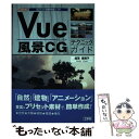 著者：加茂 恵美子出版社：工学社サイズ：単行本ISBN-10：4777517659ISBN-13：9784777517657■通常24時間以内に出荷可能です。※繁忙期やセール等、ご注文数が多い日につきましては　発送まで48時間かかる場合があ...