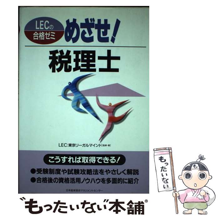 ����š� �ᤶ���������� / LEC ����꡼����ޥ���� / ����ǽΨ����ޥͥ����ȥ��󥿡� [ñ����]�ڥ᡼��������̵���ۡں�û������ã�б���
