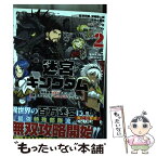 【中古】 迷宮キングダム 特殊部隊SASのおっさんの異世界ダンジョンサバイバ 2 / 宮澤伊織, 河嶋陶一朗, 山内了兵, よー清水 / スクウェ [コミック]【メール便送料無料】【あす楽対応】