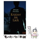 【中古】 Kratzer im Lack Roman Mirjam Pressler / Mirjam Pressler / Beltz GmbH, Julius ペーパーバック 【メール便送料無料】【あす楽対応】