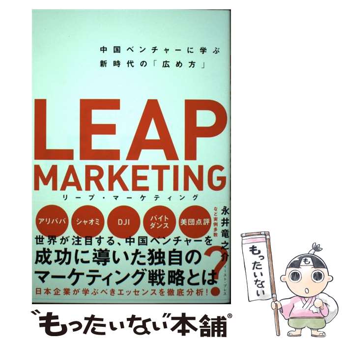 著者：永井 竜之介出版社：イースト・プレスサイズ：単行本（ソフトカバー）ISBN-10：4781618898ISBN-13：9784781618890■通常24時間以内に出荷可能です。※繁忙期やセール等、ご注文数が多い日につきましては　発送まで48時間かかる場合があります。あらかじめご了承ください。 ■メール便は、1冊から送料無料です。※宅配便の場合、2,500円以上送料無料です。※最短翌日配達ご希望の方は、宅配便をご選択下さい。※「代引き」ご希望の方は宅配便をご選択下さい。※配送番号付きのゆうパケットをご希望の場合は、追跡可能メール便（送料210円）をご選択ください。■ただいま、オリジナルカレンダーをプレゼントしております。■お急ぎの方は「もったいない本舗　お急ぎ便店」をご利用ください。最短翌日配送、手数料298円から■まとめ買いの方は「もったいない本舗　おまとめ店」がお買い得です。■中古品ではございますが、良好なコンディションです。決済は、クレジットカード、代引き等、各種決済方法がご利用可能です。■万が一品質に不備が有った場合は、返金対応。■クリーニング済み。■商品画像に「帯」が付いているものがありますが、中古品のため、実際の商品には付いていない場合がございます。■商品状態の表記につきまして・非常に良い：　　使用されてはいますが、　　非常にきれいな状態です。　　書き込みや線引きはありません。・良い：　　比較的綺麗な状態の商品です。　　ページやカバーに欠品はありません。　　文章を読むのに支障はありません。・可：　　文章が問題なく読める状態の商品です。　　マーカーやペンで書込があることがあります。　　商品の痛みがある場合があります。