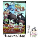 【中古】 盾の勇者の成り上がり 19 / 藍屋球 / KADOKAWA [コミック]【メール便送料無料】【あす楽対応】