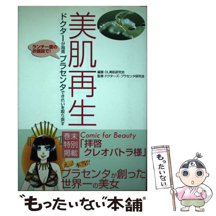 š ȩ ɥץ饻󥿤Ǥ줤᤹ / OLȩ /  [ñ]ڥ᡼̵ۡںûã...