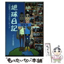 著者：JICA沖縄出版社：沖縄タイムス社サイズ：単行本ISBN-10：4871271803ISBN-13：9784871271806■通常24時間以内に出荷可能です。※繁忙期やセール等、ご注文数が多い日につきましては　発送まで48時間かかる場合があります。あらかじめご了承ください。 ■メール便は、1冊から送料無料です。※宅配便の場合、2,500円以上送料無料です。※あす楽ご希望の方は、宅配便をご選択下さい。※「代引き」ご希望の方は宅配便をご選択下さい。※配送番号付きのゆうパケットをご希望の場合は、追跡可能メール便（送料210円）をご選択ください。■ただいま、オリジナルカレンダーをプレゼントしております。■お急ぎの方は「もったいない本舗　お急ぎ便店」をご利用ください。最短翌日配送、手数料298円から■まとめ買いの方は「もったいない本舗　おまとめ店」がお買い得です。■中古品ではございますが、良好なコンディションです。決済は、クレジットカード、代引き等、各種決済方法がご利用可能です。■万が一品質に不備が有った場合は、返金対応。■クリーニング済み。■商品画像に「帯」が付いているものがありますが、中古品のため、実際の商品には付いていない場合がございます。■商品状態の表記につきまして・非常に良い：　　使用されてはいますが、　　非常にきれいな状態です。　　書き込みや線引きはありません。・良い：　　比較的綺麗な状態の商品です。　　ページやカバーに欠品はありません。　　文章を読むのに支障はありません。・可：　　文章が問題なく読める状態の商品です。　　マーカーやペンで書込があることがあります。　　商品の痛みがある場合があります。