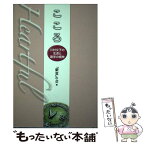 【中古】 家族の絆愛の詩 2 / 岐阜県養老町 / 大巧社 [単行本]【メール便送料無料】【あす楽対応】