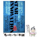  200年先の星読み　STAR　INNOVATION 「風の時代」で突き抜けるために、「水の時代」を先 / / 