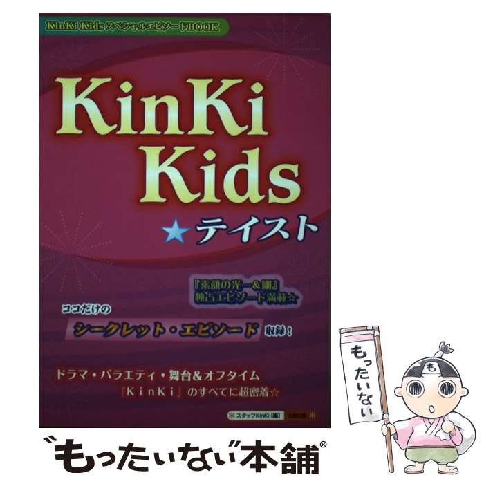š KinKiKidsƥ / åKinKi / ۽ [ñ]ڥ᡼̵ۡںûãб