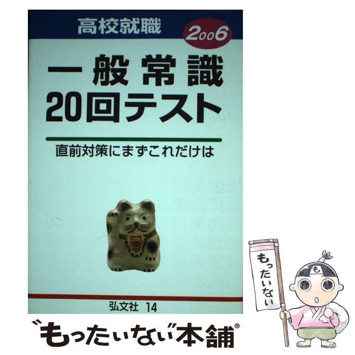 š ̾Ｑ20ƥ ľкˤޤ 2006 / 긦 / ʸ [ñ]ڥ᡼̵ۡںûãб