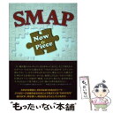 【中古】 SMAP Now ＆ Piece / 永尾愛幸 / 太陽出版 単行本 【メール便送料無料】【あす楽対応】