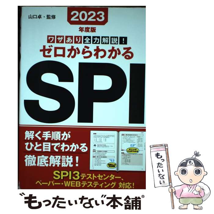 š 略ϲ⡪狼SPI 2023ǯ /   / ʲŹ [ñ]ڥ᡼̵ۡںûãб