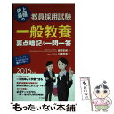 著者：庭野 正和, 川越 秋廣出版社：ナツメ社サイズ：単行本ISBN-10：4816356975ISBN-13：9784816356971■通常24時間以内に出荷可能です。※繁忙期やセール等、ご注文数が多い日につきましては　発送まで48時間かかる場合があります。あらかじめご了承ください。 ■メール便は、1冊から送料無料です。※宅配便の場合、2,500円以上送料無料です。※あす楽ご希望の方は、宅配便をご選択下さい。※「代引き」ご希望の方は宅配便をご選択下さい。※配送番号付きのゆうパケットをご希望の場合は、追跡可能メール便（送料210円）をご選択ください。■ただいま、オリジナルカレンダーをプレゼントしております。■お急ぎの方は「もったいない本舗　お急ぎ便店」をご利用ください。最短翌日配送、手数料298円から■まとめ買いの方は「もったいない本舗　おまとめ店」がお買い得です。■中古品ではございますが、良好なコンディションです。決済は、クレジットカード、代引き等、各種決済方法がご利用可能です。■万が一品質に不備が有った場合は、返金対応。■クリーニング済み。■商品画像に「帯」が付いているものがありますが、中古品のため、実際の商品には付いていない場合がございます。■商品状態の表記につきまして・非常に良い：　　使用されてはいますが、　　非常にきれいな状態です。　　書き込みや線引きはありません。・良い：　　比較的綺麗な状態の商品です。　　ページやカバーに欠品はありません。　　文章を読むのに支障はありません。・可：　　文章が問題なく読める状態の商品です。　　マーカーやペンで書込があることがあります。　　商品の痛みがある場合があります。