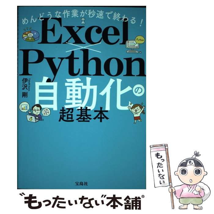 š ɤʺȤ®ǽ롪ExcelPythonưĶ /   /  [ñ]ڥ᡼̵ۡںûãб