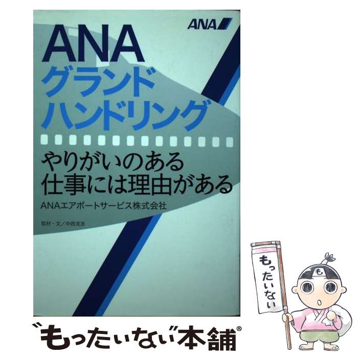 ����š� ANA�����ɥϥ�ɥ�� / ANA�����ݡ��ȥ����ӥ�������� / ���п�ʹ���� [ñ���ܡʥ��եȥ��С���]�ڥ᡼��������̵���ۡں�û������ã�б���