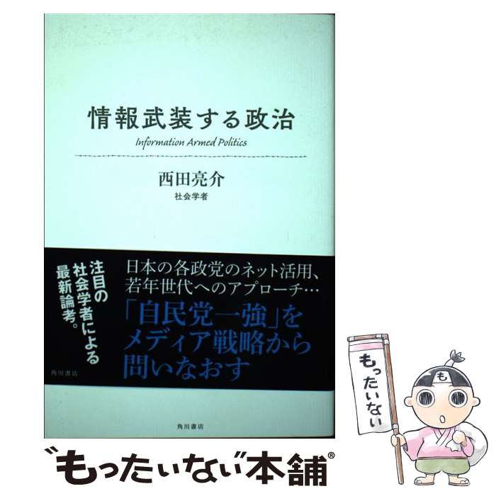 ����š� ���������������� / ���� μ�� / KADOKAWA [ñ����]�ڥ᡼��������̵���ۡں�û������ã�б���
