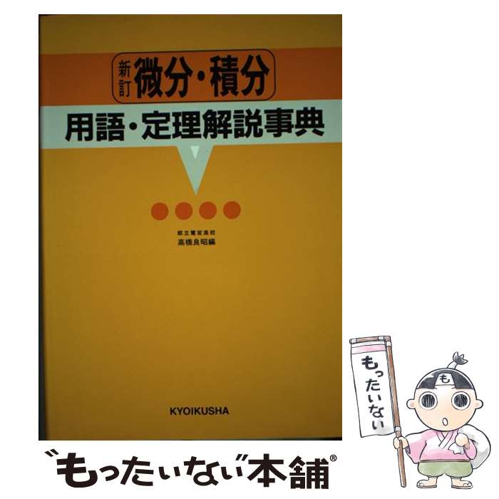 ����š� ��ʬ����ʬ�Ѹ졦���������ŵ�������ǡ� / �ⶶ �ɾ� / �˥塼�ȥ�ץ쥹 [ñ����]�ڥ᡼��������̵���ۡں�û������ã�б���