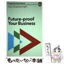【中古】 FUTURE-PROOF YOUR BUSINESS(B) / Tom Cheesewright / Penguin Business [ペーパーバッ...