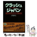 著者：小尾 敏夫出版社：学陽書房サイズ：単行本ISBN-10：4313830545ISBN-13：9784313830547■通常24時間以内に出荷可能です。※繁忙期やセール等、ご注文数が多い日につきましては　発送まで48時間かかる場合があります。あらかじめご了承ください。 ■メール便は、1冊から送料無料です。※宅配便の場合、2,500円以上送料無料です。※あす楽ご希望の方は、宅配便をご選択下さい。※「代引き」ご希望の方は宅配便をご選択下さい。※配送番号付きのゆうパケットをご希望の場合は、追跡可能メール便（送料210円）をご選択ください。■ただいま、オリジナルカレンダーをプレゼントしております。■お急ぎの方は「もったいない本舗　お急ぎ便店」をご利用ください。最短翌日配送、手数料298円から■まとめ買いの方は「もったいない本舗　おまとめ店」がお買い得です。■中古品ではございますが、良好なコンディションです。決済は、クレジットカード、代引き等、各種決済方法がご利用可能です。■万が一品質に不備が有った場合は、返金対応。■クリーニング済み。■商品画像に「帯」が付いているものがありますが、中古品のため、実際の商品には付いていない場合がございます。■商品状態の表記につきまして・非常に良い：　　使用されてはいますが、　　非常にきれいな状態です。　　書き込みや線引きはありません。・良い：　　比較的綺麗な状態の商品です。　　ページやカバーに欠品はありません。　　文章を読むのに支障はありません。・可：　　文章が問題なく読める状態の商品です。　　マーカーやペンで書込があることがあります。　　商品の痛みがある場合があります。