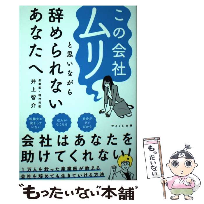 ����š� ���β�ҥ��Ȼפ��ʤ��鼭����ʤ����ʤ��� / ��� �Ҳ� / WAVE���� [ñ���ܡʥ��եȥ��С���]�ڥ᡼��������̵���ۡں�û������ã�б���