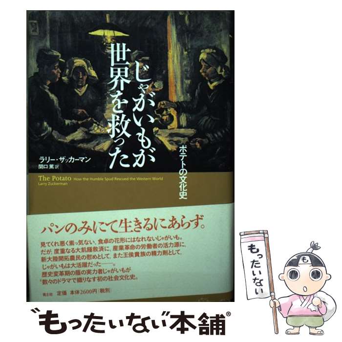 ����š� ���㤬���⤬������ߤä� / ��꡼ ���å����ޥ�, Larry Zuckerman, �ظ� �� / ���ڼ� [ñ����]�ڥ᡼��������̵���ۡں�û����...