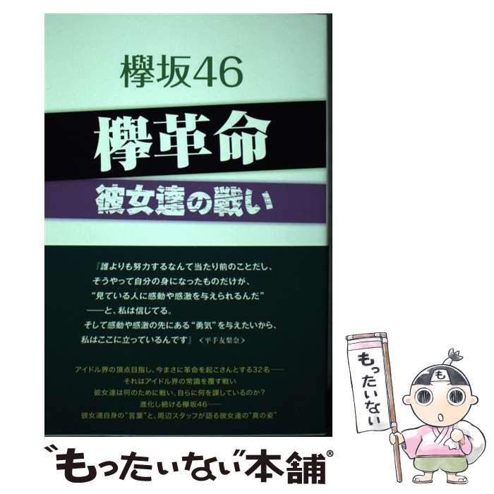 著者：小倉 航洋出版社：太陽出版サイズ：単行本（ソフトカバー）ISBN-10：4884699068ISBN-13：9784884699062■通常24時間以内に出荷可能です。※繁忙期やセール等、ご注文数が多い日につきましては　発送まで48時間かかる場合があります。あらかじめご了承ください。 ■メール便は、1冊から送料無料です。※宅配便の場合、2,500円以上送料無料です。※あす楽ご希望の方は、宅配便をご選択下さい。※「代引き」ご希望の方は宅配便をご選択下さい。※配送番号付きのゆうパケットをご希望の場合は、追跡可能メール便（送料210円）をご選択ください。■ただいま、オリジナルカレンダーをプレゼントしております。■お急ぎの方は「もったいない本舗　お急ぎ便店」をご利用ください。最短翌日配送、手数料298円から■まとめ買いの方は「もったいない本舗　おまとめ店」がお買い得です。■中古品ではございますが、良好なコンディションです。決済は、クレジットカード、代引き等、各種決済方法がご利用可能です。■万が一品質に不備が有った場合は、返金対応。■クリーニング済み。■商品画像に「帯」が付いているものがありますが、中古品のため、実際の商品には付いていない場合がございます。■商品状態の表記につきまして・非常に良い：　　使用されてはいますが、　　非常にきれいな状態です。　　書き込みや線引きはありません。・良い：　　比較的綺麗な状態の商品です。　　ページやカバーに欠品はありません。　　文章を読むのに支障はありません。・可：　　文章が問題なく読める状態の商品です。　　マーカーやペンで書込があることがあります。　　商品の痛みがある場合があります。