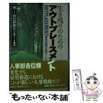 【中古】 生き残りのためのアウトプレースメント 再就職支援サービス / IWS研修センター / 日本コンサルタントグループ [単行本]【メール便送料無料】【あす楽対応】