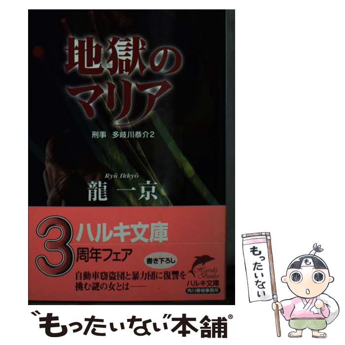 ����š� �Ϲ��Υޥꥢ / ζ ��� / ����ռ���̳�� [ʸ��]�ڥ᡼��������̵���ۡں�û������ã�б���