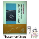 【中古】 Q＆A子どもカウンセリング 2 / 桂 広介, 原野 広太郎, 真仁田 昭 / 金子書房 [単行本]【メール便送料無料】【あす楽対応】