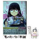 【中古】 男子高校生を養いたいお姉さんの話 vol．9 / 英貴 / 講談社 コミック 【メール便送料無料】【あす楽対応】