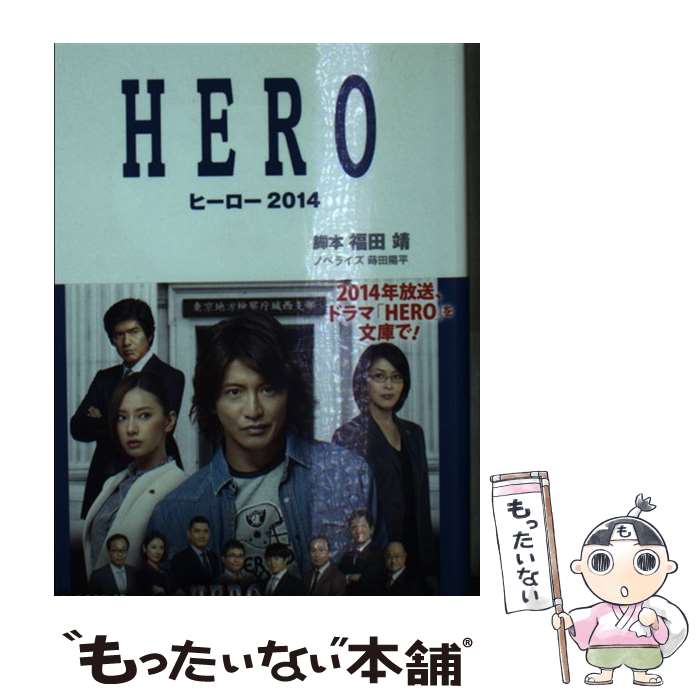 š HERO2014 / ʡ ,  ʿ / ޷ [ʸ]ڥ᡼ ...