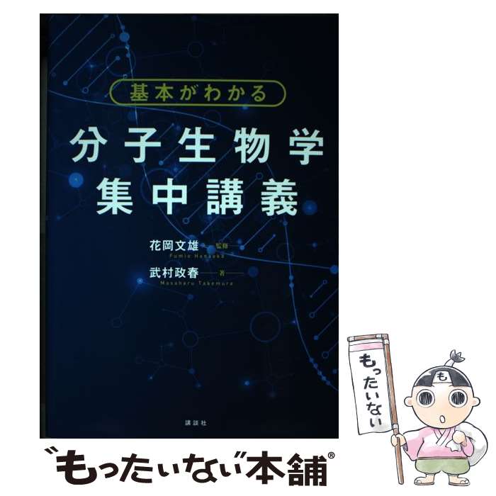 ����š� ���ܤ��狼�롡ʬ����ʪ�ؽ���ֵ� / �ֲ� ʸͺ, ��¼ ���� / ���̼� [ñ����]�ڥ᡼��������̵���ۡں�û������ã�б���
